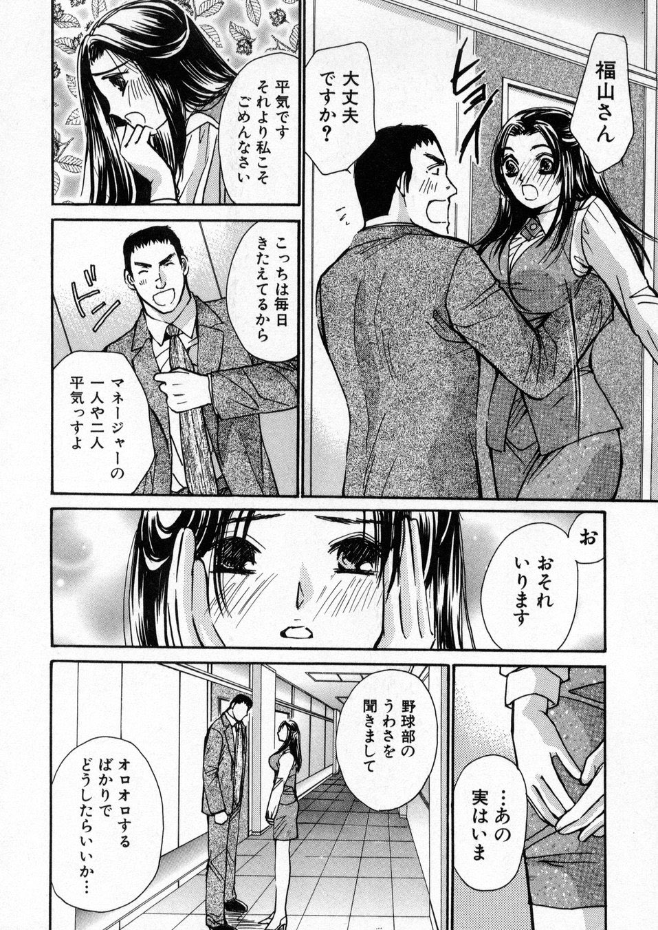 [Kawamoto Takahiro] Boku dake no Idol Stage 1 page 185 full