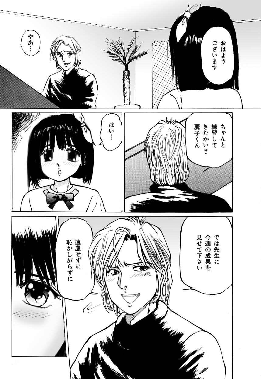 [A-Girls(Manno Rikyuu)] Imouto Lesson onedarikko no ochiccha na asoko page 4 full