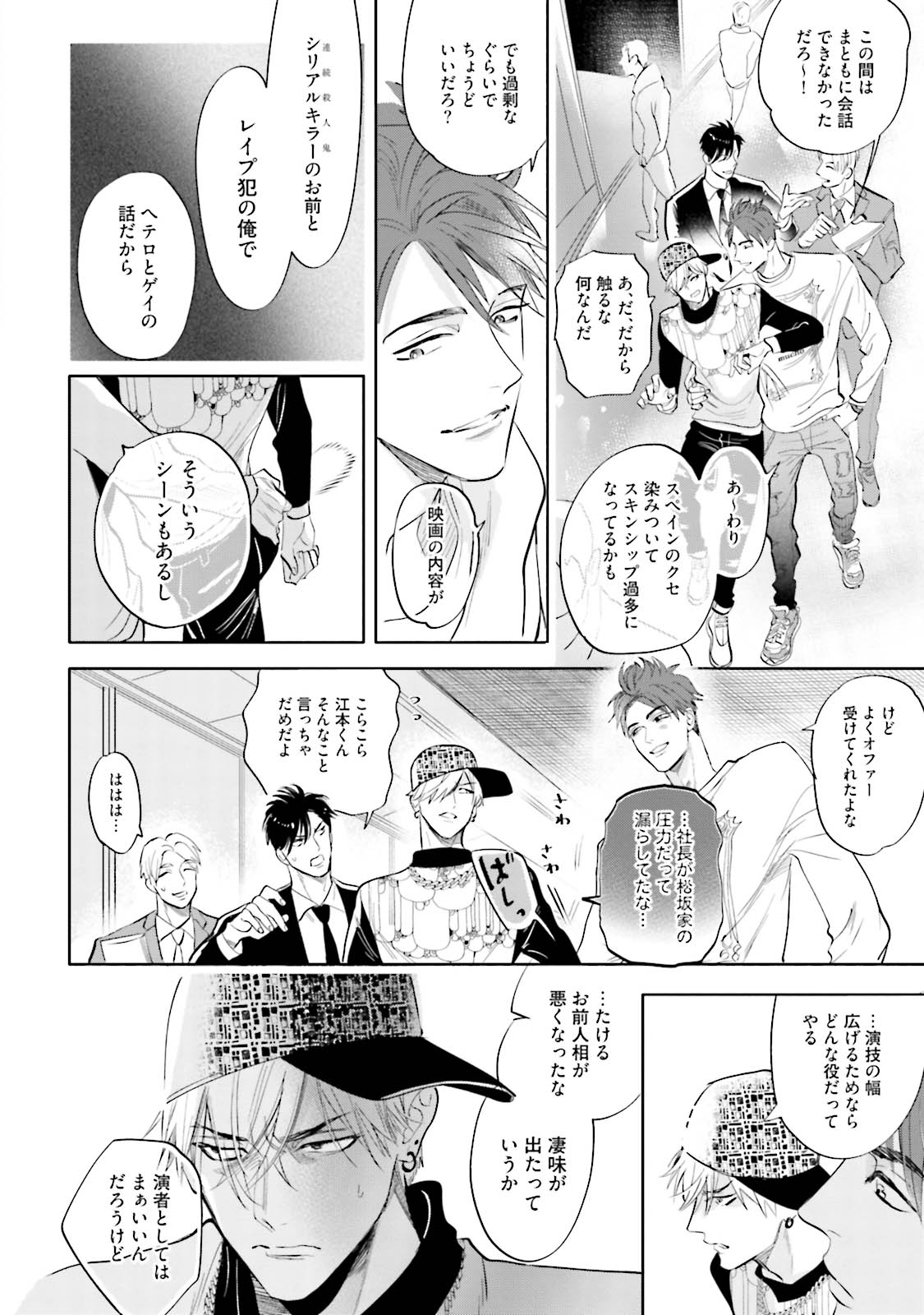 [Nagi Wataru] Lost Virgin [Digital] page 61 full