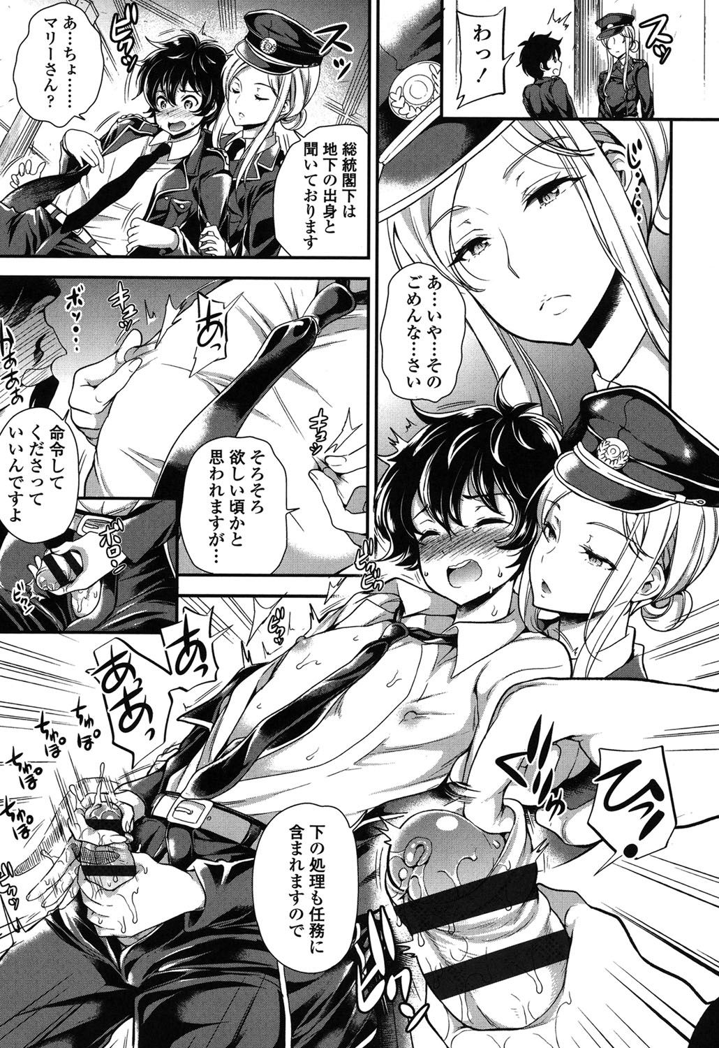 [Sugar Milk] My Sweet Mistress [Digital] page 52 full