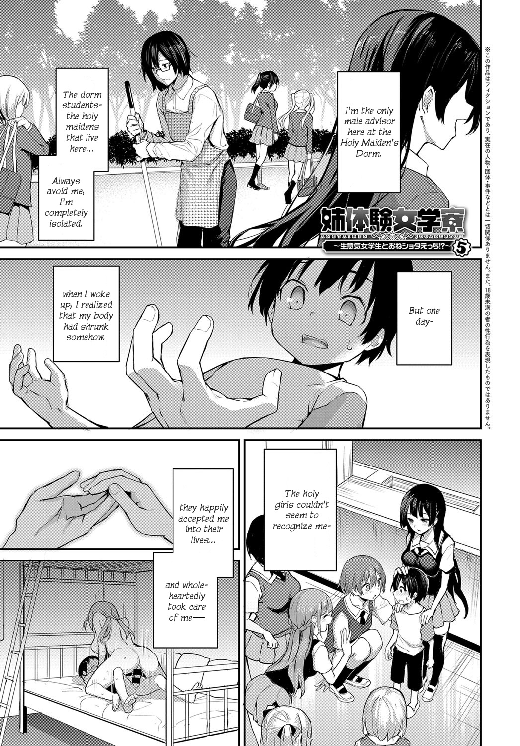 [Michiking] Ane Taiken Jogakuryou 1-6 | Older Sister Experience - The Girls' Dormitory [English] [Yuzuru Katsuragi] [Digital] page 105 full