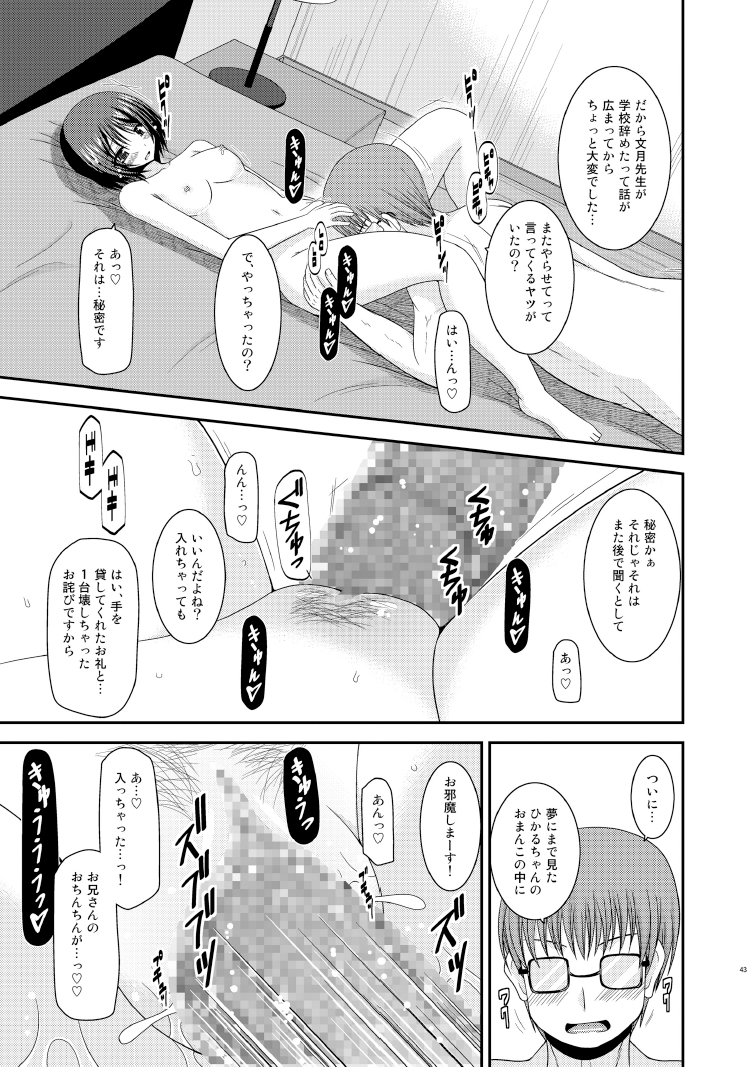 [Valssu (Charu)] Roshutsu Shoujo Yuugi Nana Kan [Digital] page 43 full