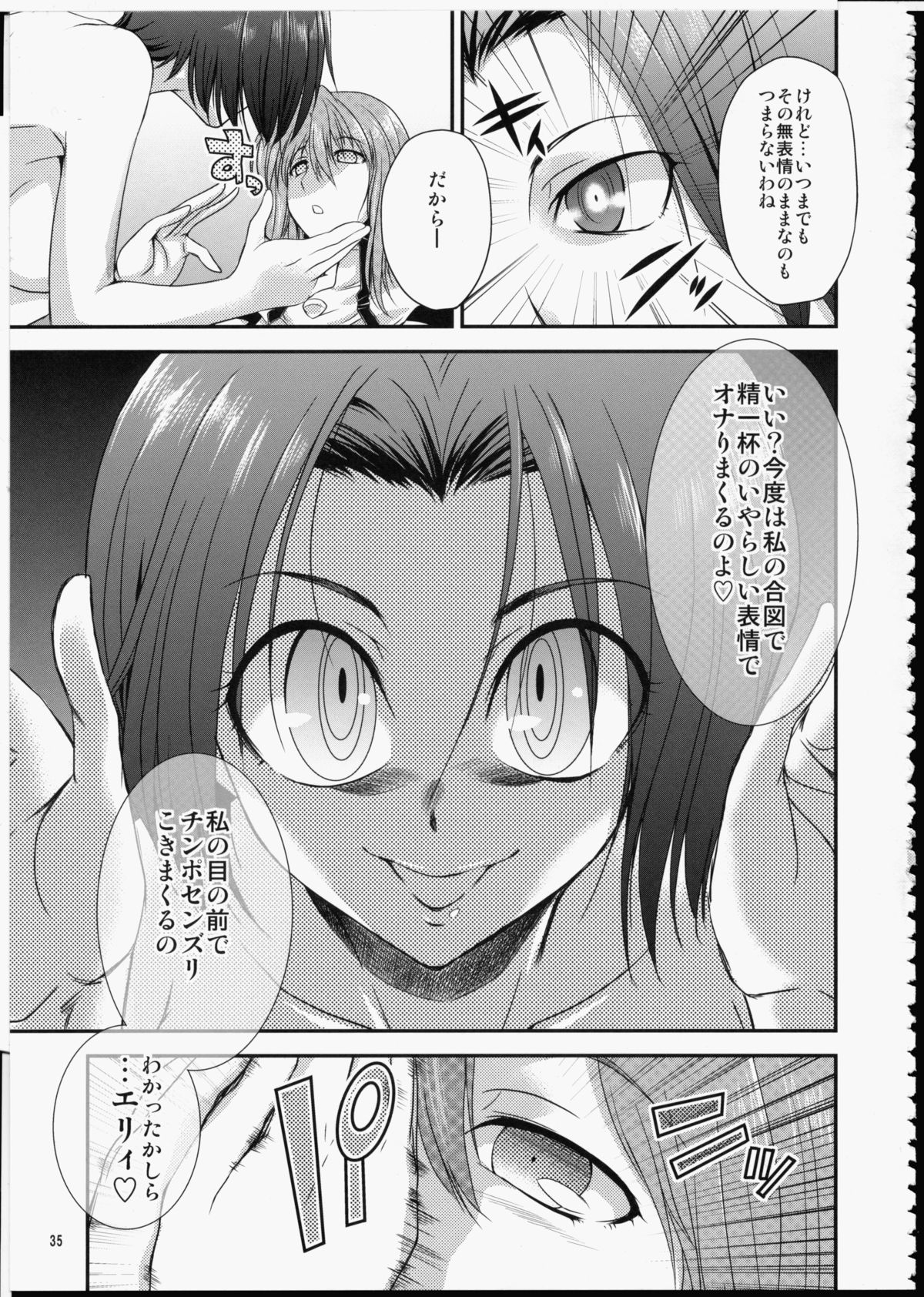 (Futaket 10) [Kaguya Hime Koubou (Gekka Kaguya)] FUTA☆MIX page 34 full