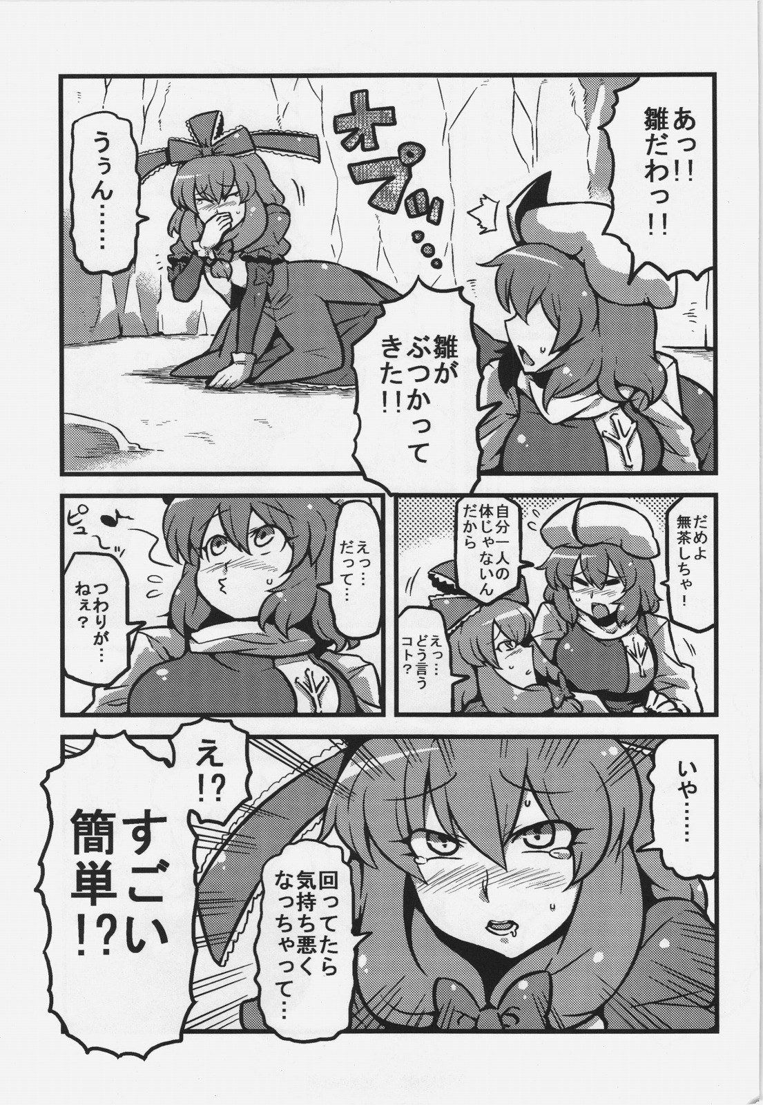 (CT20) [Circle Nuruma-ya (Tsukiwani)] Letty-san Yume Mousou (Touhou Project) page 33 full