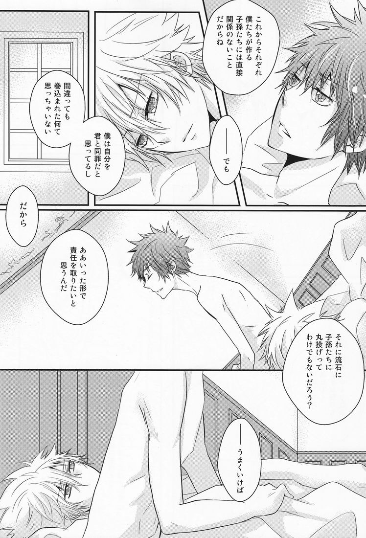 (SC50) [Alpenreise (Ayano Ena)] Hysteric Egoist (Katekyo Hitman REBORN!) page 11 full