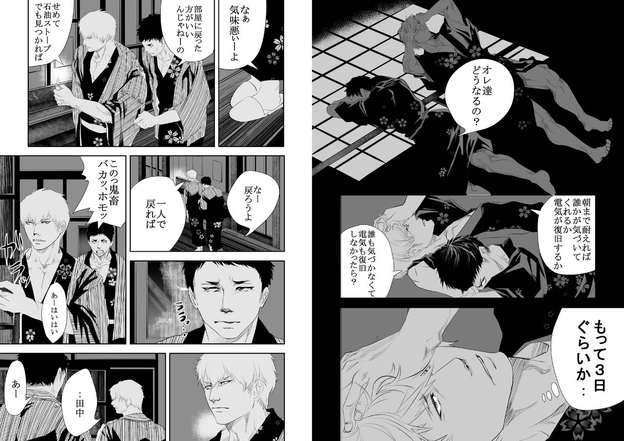 [Saragi (R5)] SNOW [Digital] page 11 full