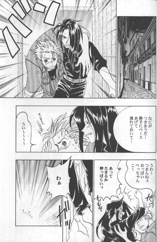 [K. Haruka Company (K. Haruka)] Age of Zero (Final Fantasy VII) page 14 full