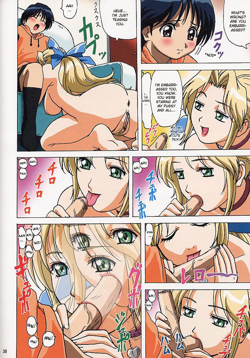 [Ohkura Bekkan (Ohkura Kazuya)] White Jam (Dead or Alive) [English] page 9 full