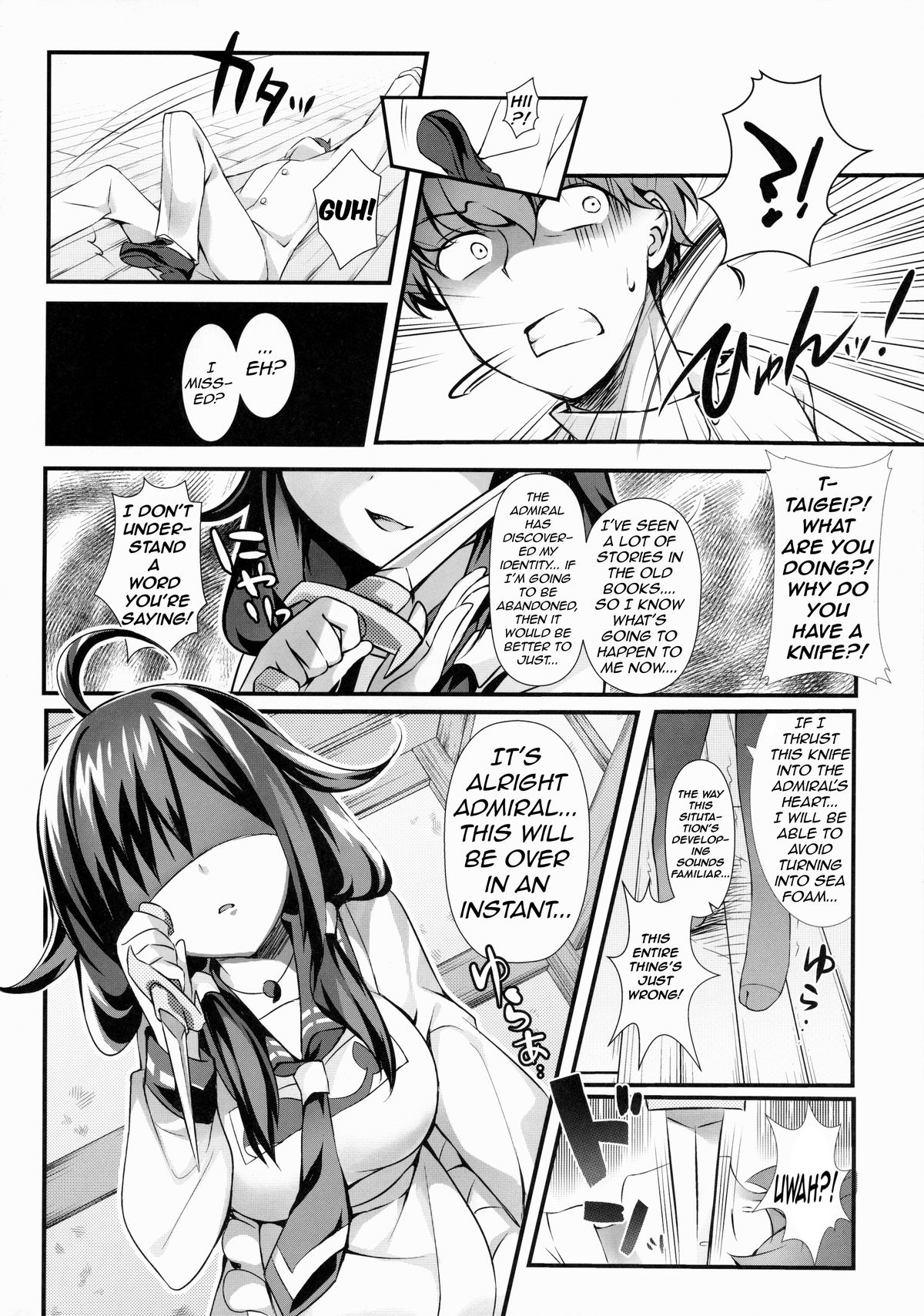 (C87) [REI's ROOM (REI)] Kujira no ongaeshi (Kantai Collection -KanColle-) [English] [WN Translations] page 7 full