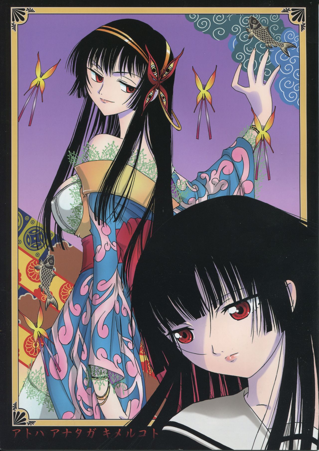 (C70) [MunchenGraph (Kita Kaduki, Mach II)] Ato wa Anata ga Kimeru Koto (XXXHOLiC, Jigoku Shoujo) page 1 full