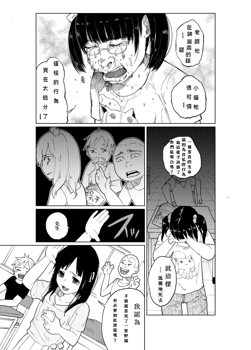 (C86) [Chemical Janky (Shiruka Bakaudon)] JS★Bokobokorin! [Chinese] page 7 full