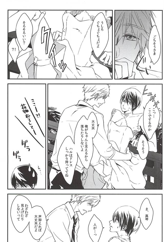 (Splash! 3) [Junjou Furyou (Juri)] Ore no Haru Kawaii Deshou? Wedding! (Free!) page 8 full