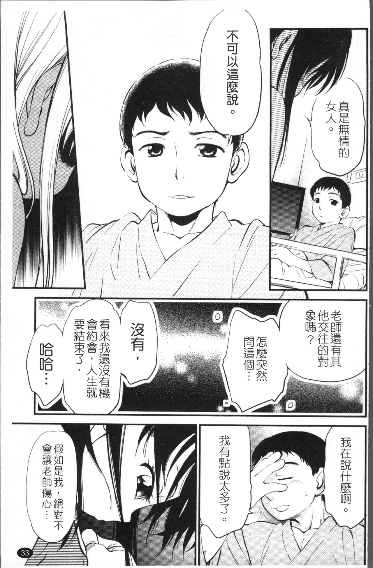 [Maka Fushigi] JS Kikaku - JS Standards [Chinese] page 40 full