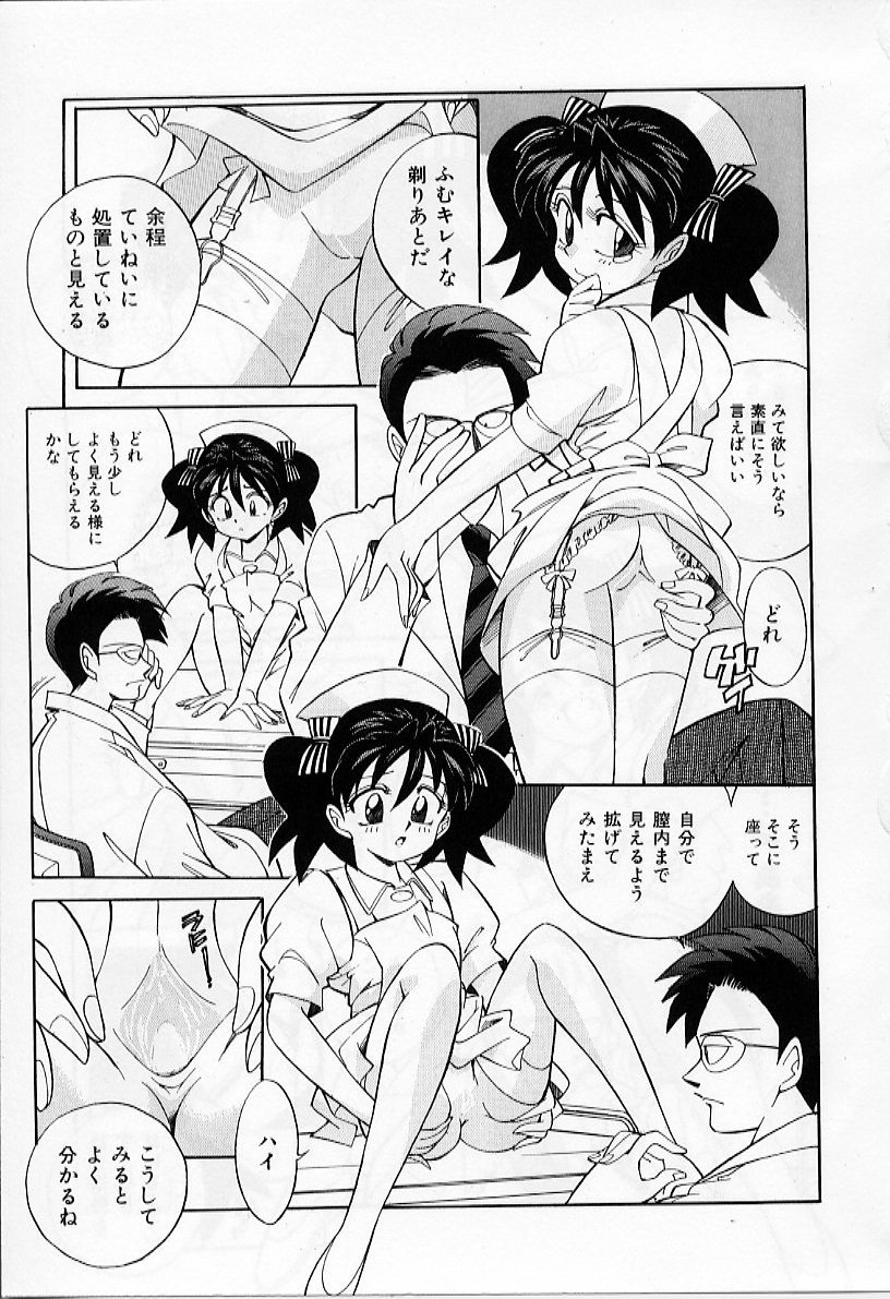 [Otokawa Kazuki] Tiny BLUE page 49 full