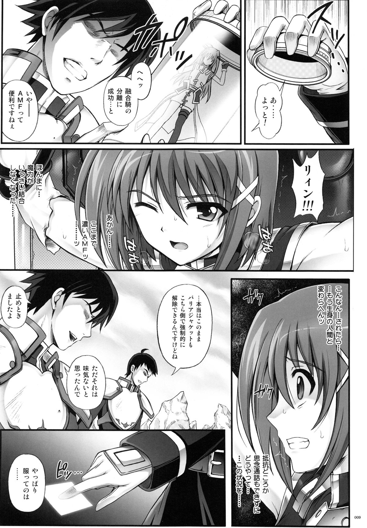 (C87) [Cyclone (Izumi, Reizei)] 1004N+ Cyclone no Soushuuhen (Various) page 15 full