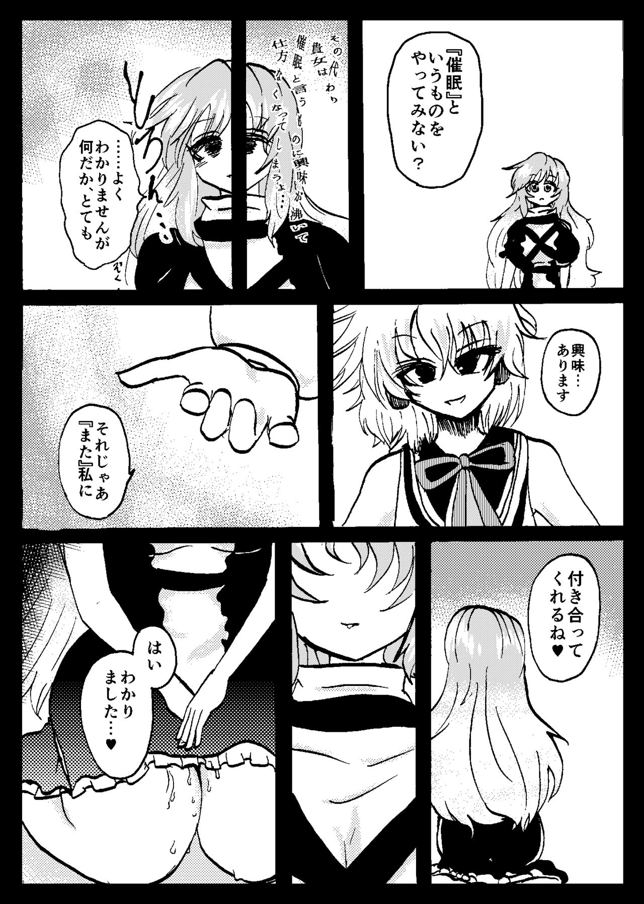 [Ukaipu (Various)] Touhou Real Saimin Goudou (Touhou Project) [Digital] [Incomplete] page 69 full