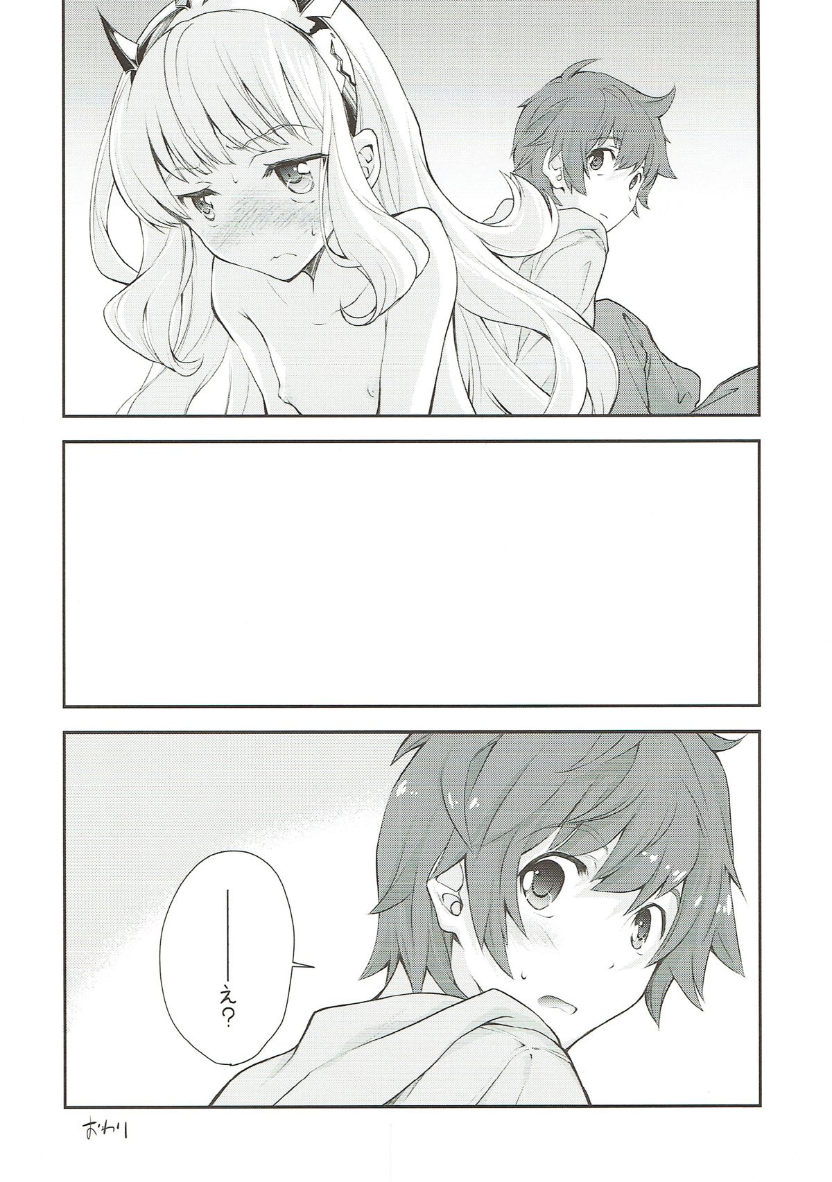 (C89) [Kyougetsutei (Miyashita Miki)] Tensai Bishoujo Renkinjutsushi no Hazukashii Are (Granblue Fantasy) page 10 full