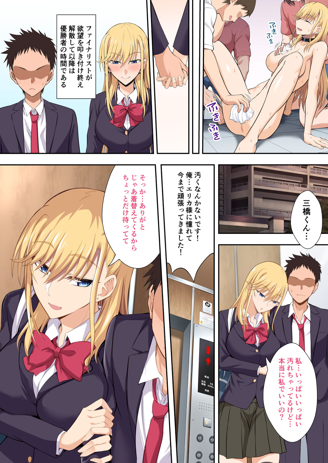 [Ijimaya (Ijima Yuu)] Gakuencho Kodo Mariya wo Chinpo Kuri-na-nigo ni Otosu (Jo) [Digital] page 8 full