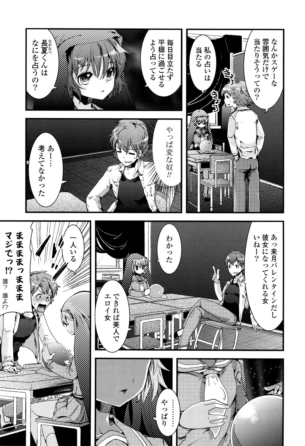[Takara Akihito] Koiiro Girls Soutennenshoku [Digital] page 9 full