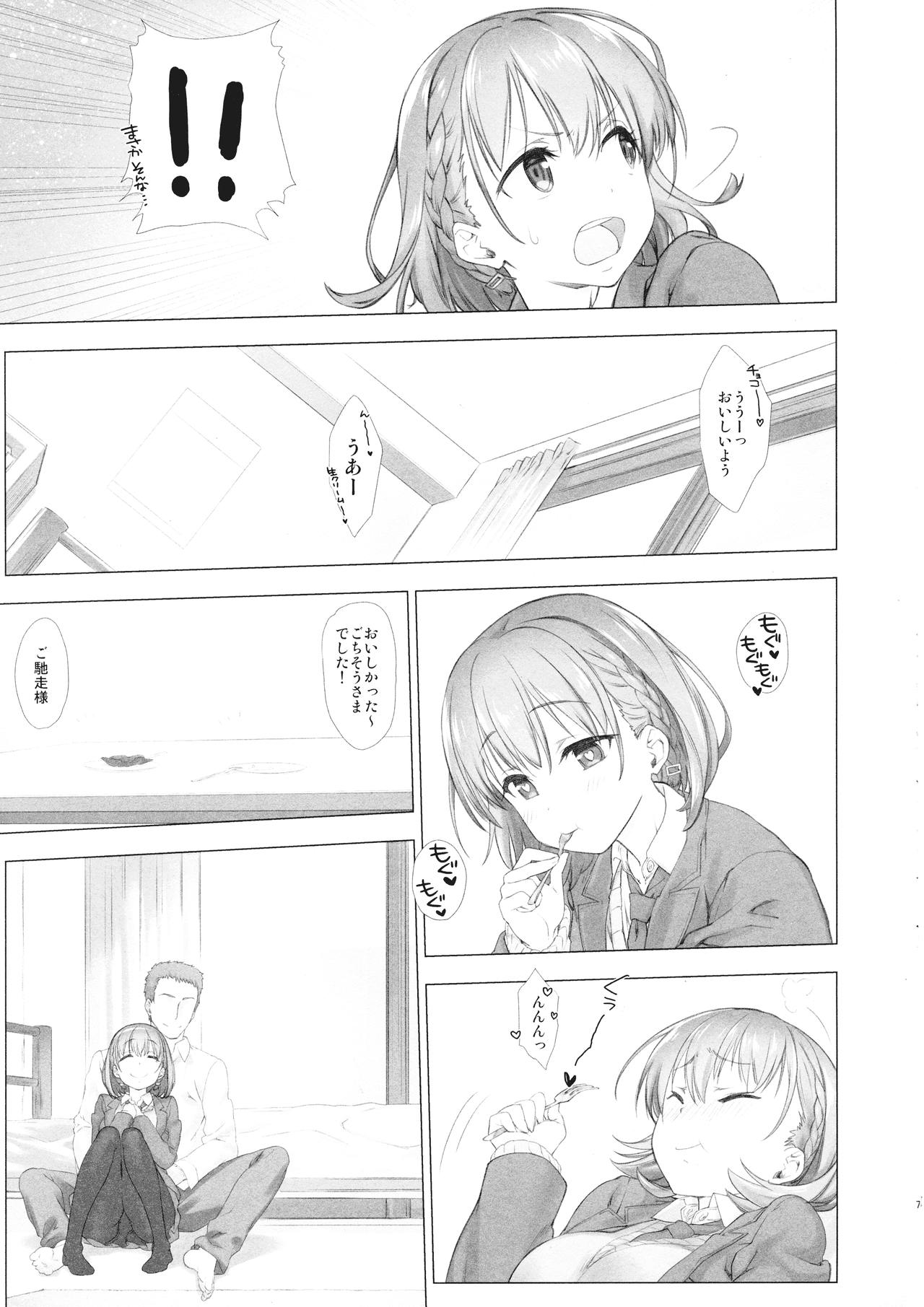 (C94) [Nama Cream Biyori (Nanase Meruchi)] Shuumatsu no Tawawa Soushuuhen +α (Getsuyoubi no Tawawa) page 7 full