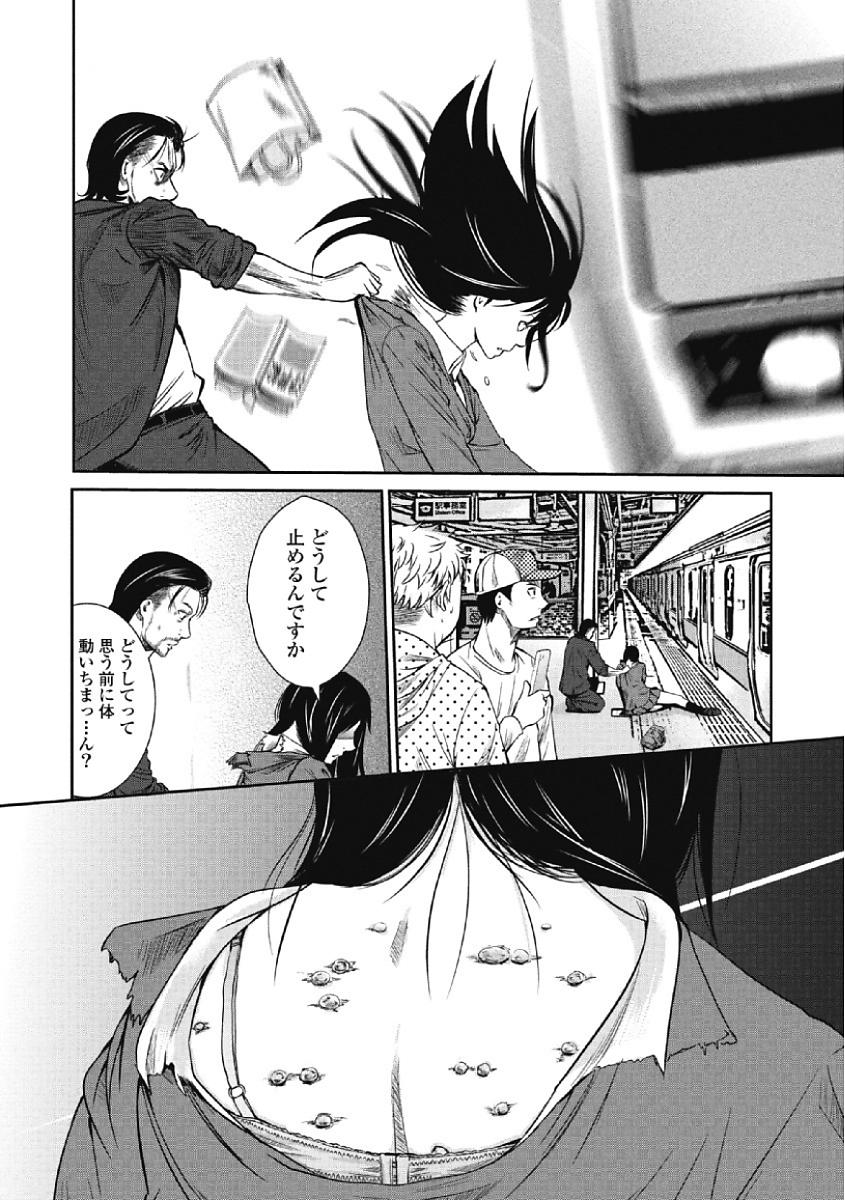 [Muroyoshi Takashi] Eien no Ao [Digital] page 12 full