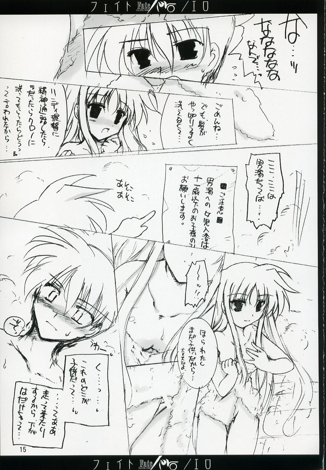 (C72) [Aruku Denpa-tou no Kai (Kimura Shuuichi)] Fate/ero (Mahou Shoujo Lyrical Nanoha) page 14 full