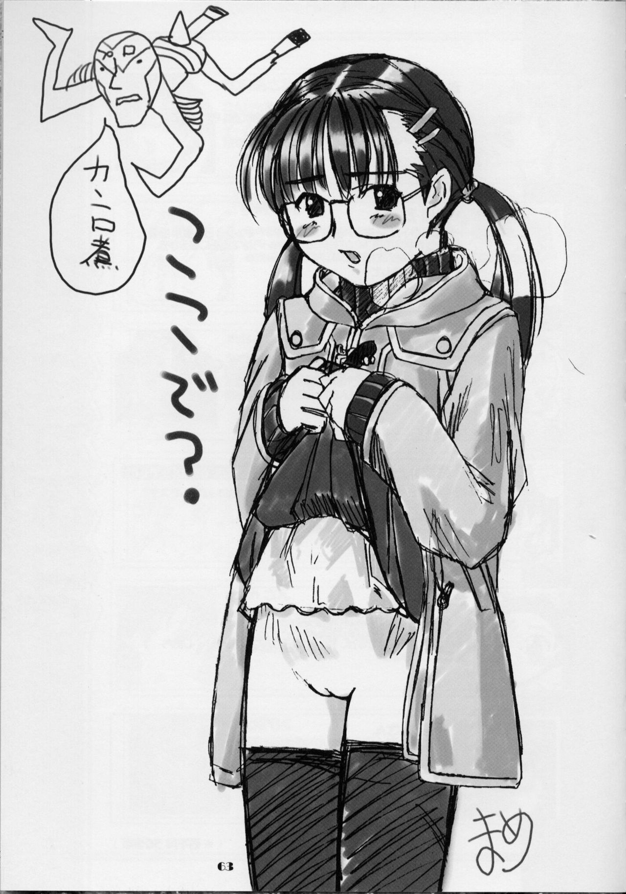 (C59) [Yakata (Various)] Lolita Price page 61 full