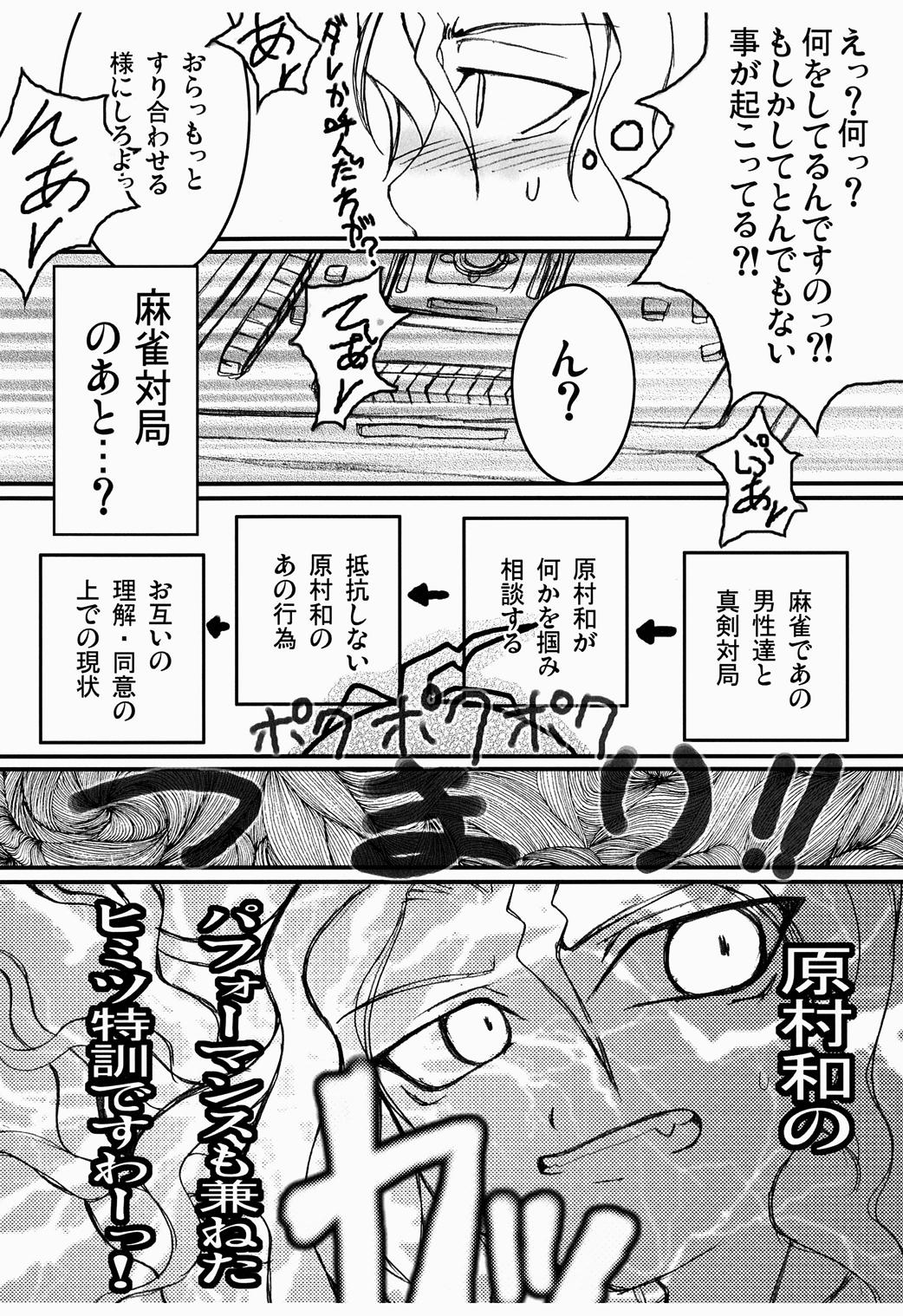 [AXEL7, A.O.I (Hase Nanase)] OHAYO!! Nodocchi (Saki) page 15 full