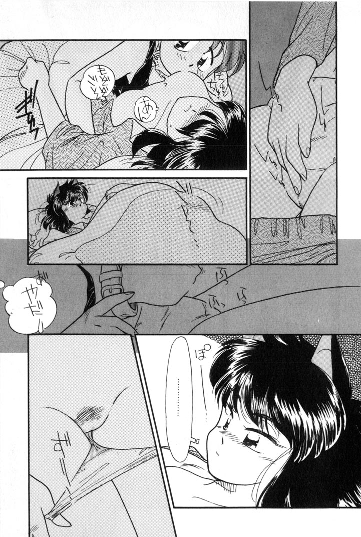 [Kima Azusa] Yuugure ni Sanpo page 33 full