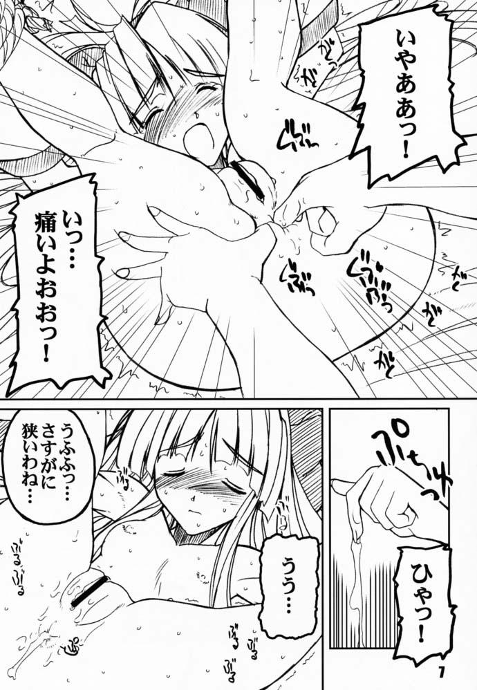 (CR29) [prettydolls (Araki Hiroaki)] PULP northern light ver. 2 (Samurai Spirits) page 6 full
