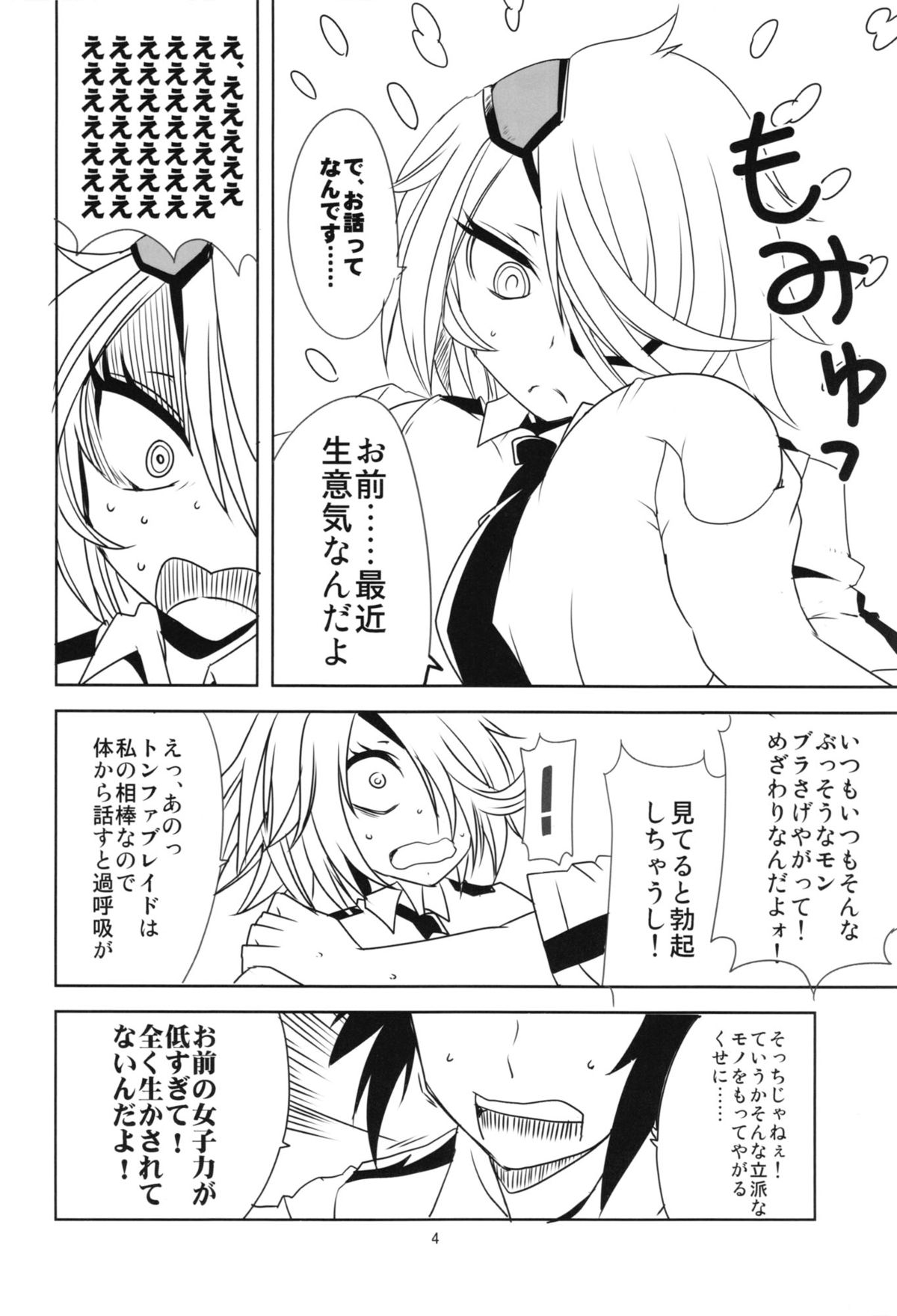 (C83) [BlueMage (Aoi Manabu)] Kiruko-san Joshiryoku Kyouka Daisakusen!! (Shinmai Fukei Kiruko-san) page 6 full