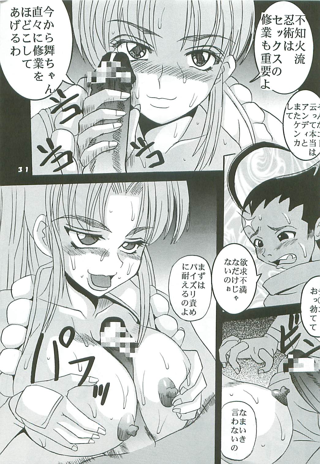 (C57) [St. Rio (Kouenji Rei, Kichigai Teiou)] Dandyism 9 Ganyo KOF Tokushuu (King of Fighters) page 33 full