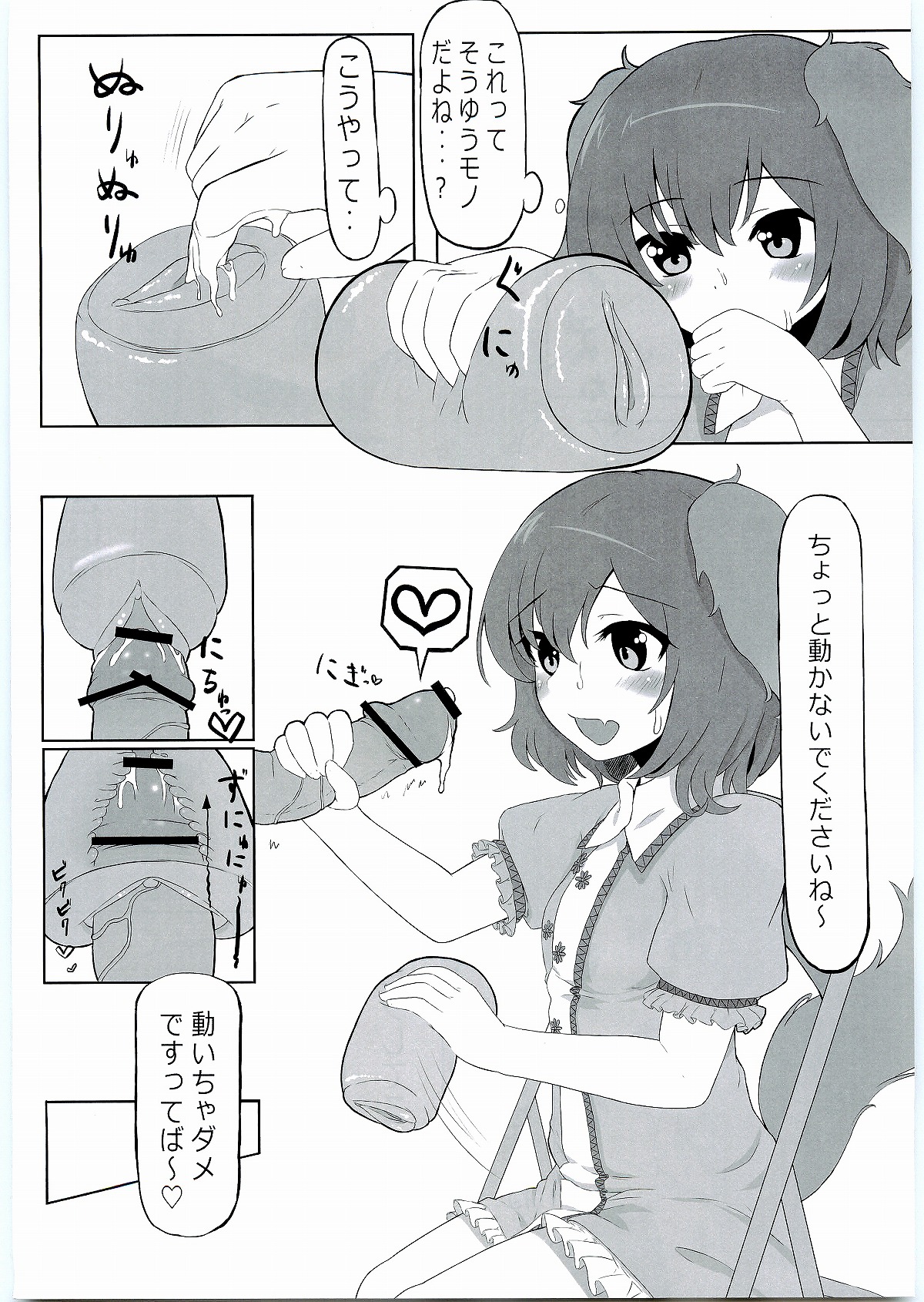 (Reitaisai 9) [Nukidokoro. (Roteri)] KKMK Vol. 2 (Touhou Project) page 16 full