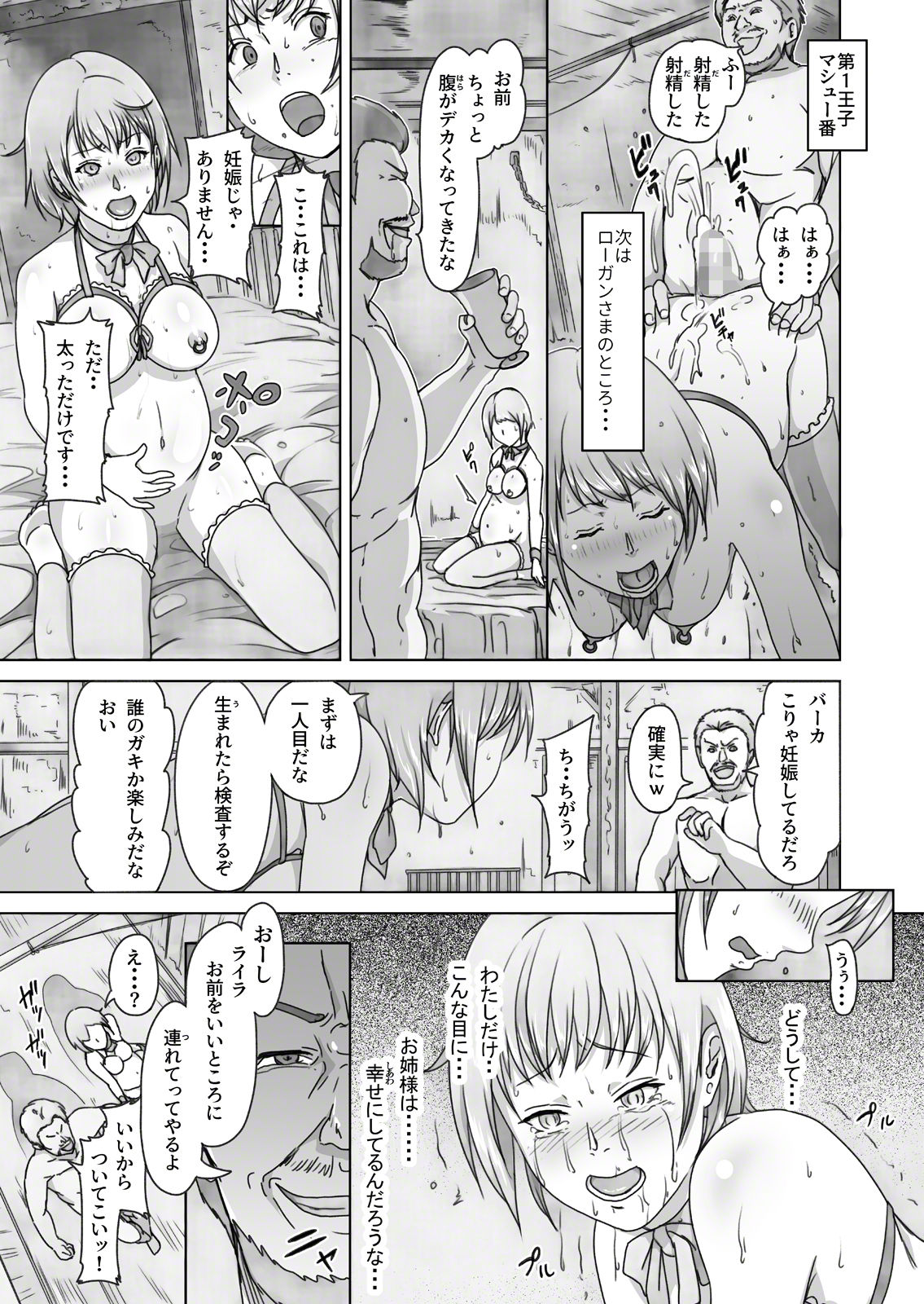 [Urainutei (Kuroinu)] Hime Kanraku 2 page 38 full