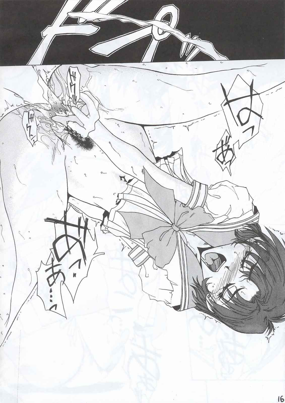 (C63) [Fresnel Lens (Hirano Kana)] Sai (Bishoujo Senshi Sailor Moon, Sentimental Graffiti, Martian Successor Nadesico) page 15 full