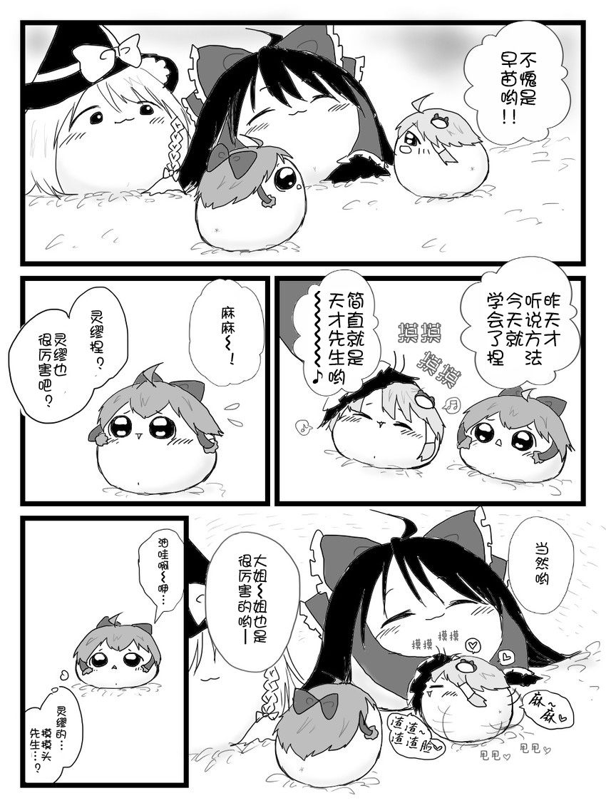 [shinmai okyasha] Life of a yukkuri on Hard mode（半生不熟汉化组） page 12 full