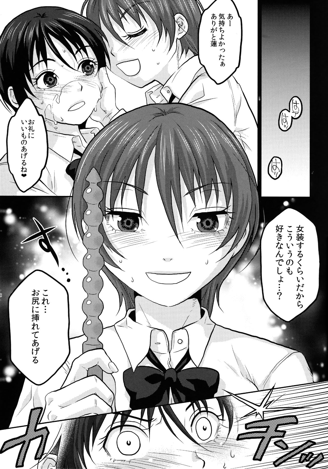 (C90) [Kuributon (Sakura Mafumi)] JK complex page 50 full