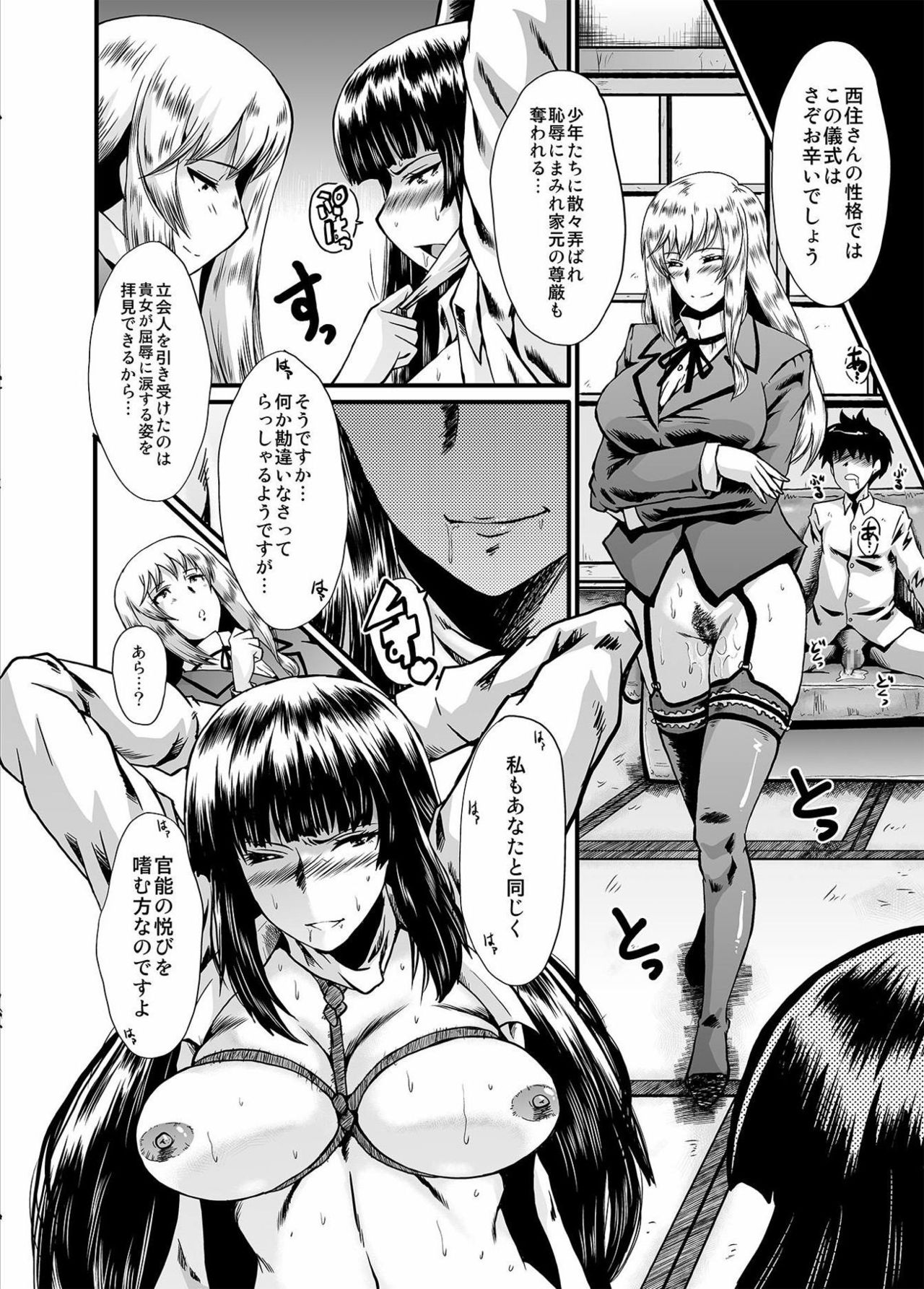 [Urakata Honpo (SINK)] Urabambi Vol. 53 Iemoto no Himegoto ~Michi o Hazushita Onna-tachi~ (Girls und Panzer) [Digital] page 7 full