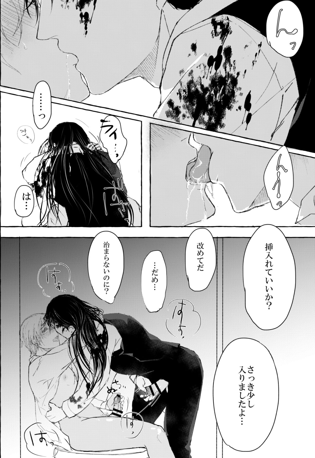 [Unimoshi] melting smoke (Detective Conan) [Digital] page 39 full