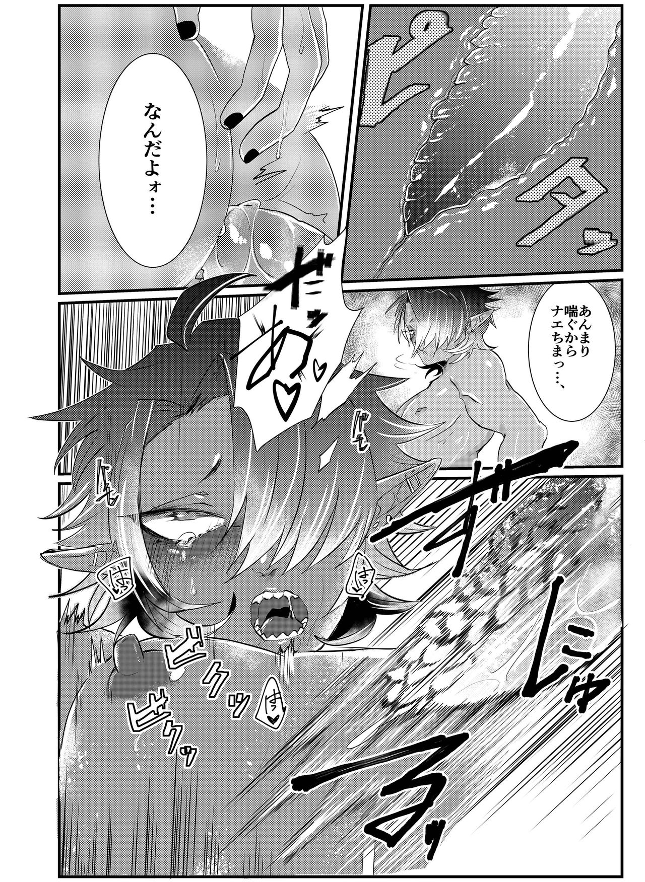 [Nikogori (Tachibana Kou)] Shokushu x Dark Elf Gyaru-oh ~ Shokushu to Hajimete page 12 full