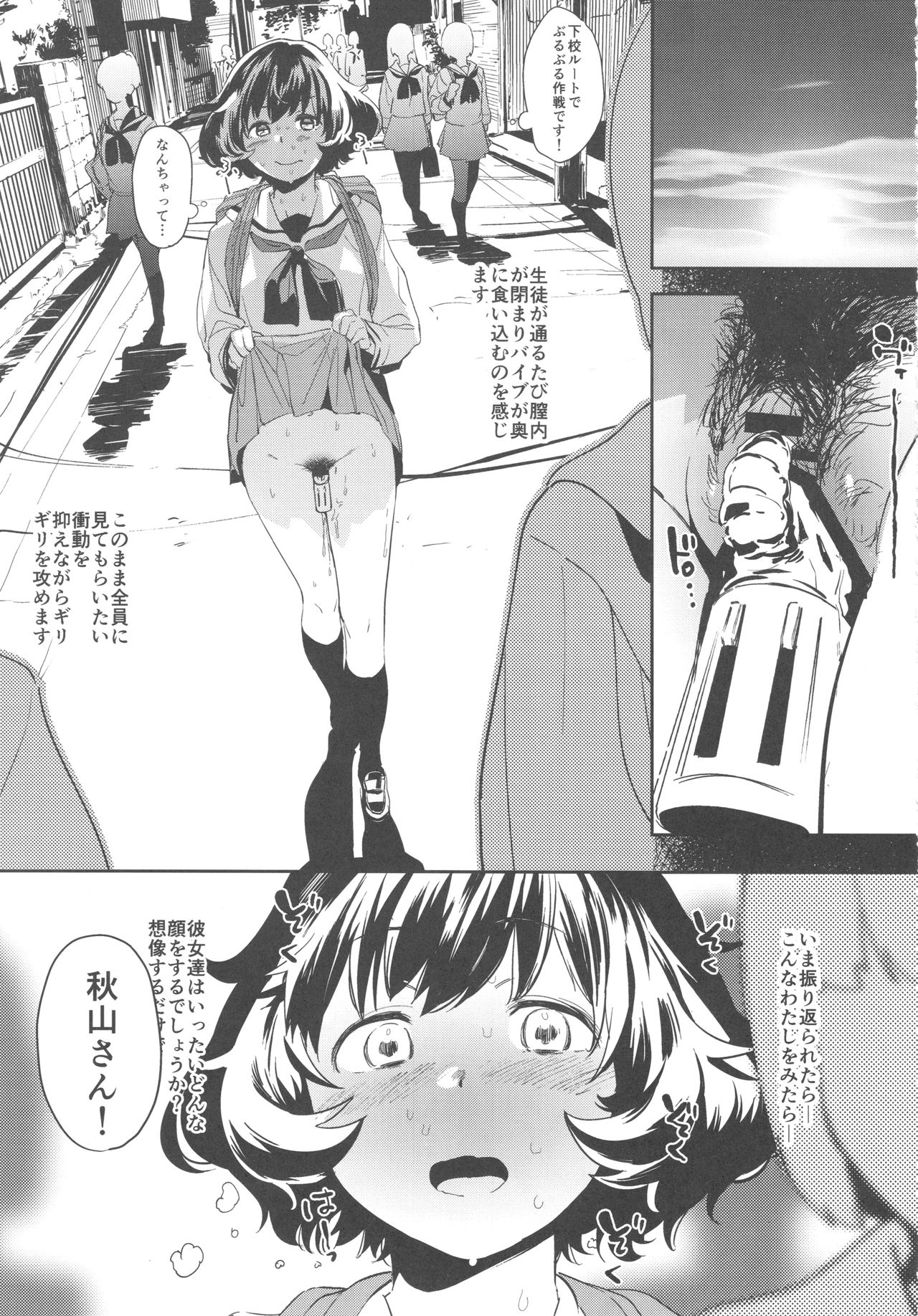 (C93) [Camrism (Kito Sakeru)] Private Akiyama (Girls und Panzer) page 12 full