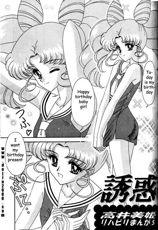 Bishoujo S Ichi - Sailor Chibimoon [English] [Rewrite] [Dojin2000] page 3 full