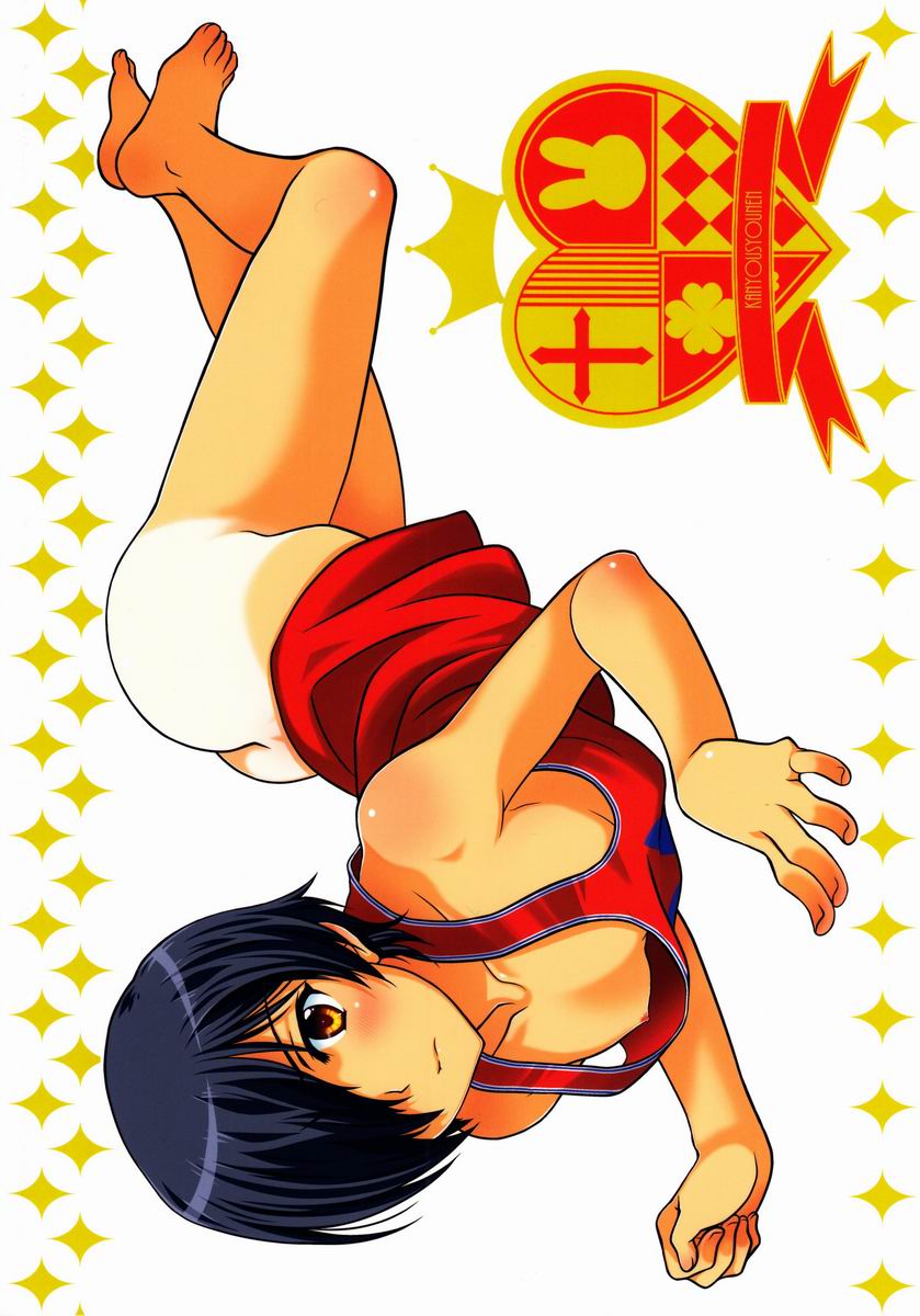 (C83) [Kanyou Shounen (URA)] Kazu-dere! (Summer Wars) page 26 full