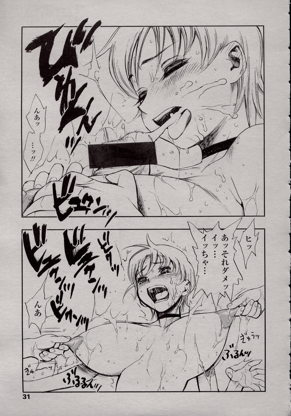[Minazuki Juuzou] Sekai Seifuku Shoujo Tawawa-chan page 5 full