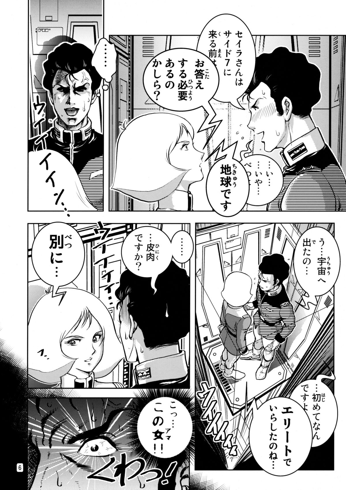 (SC42) [Skirt Tsuki (keso)] Sayla Hatsujou (Mobile Suit Gundam) page 5 full