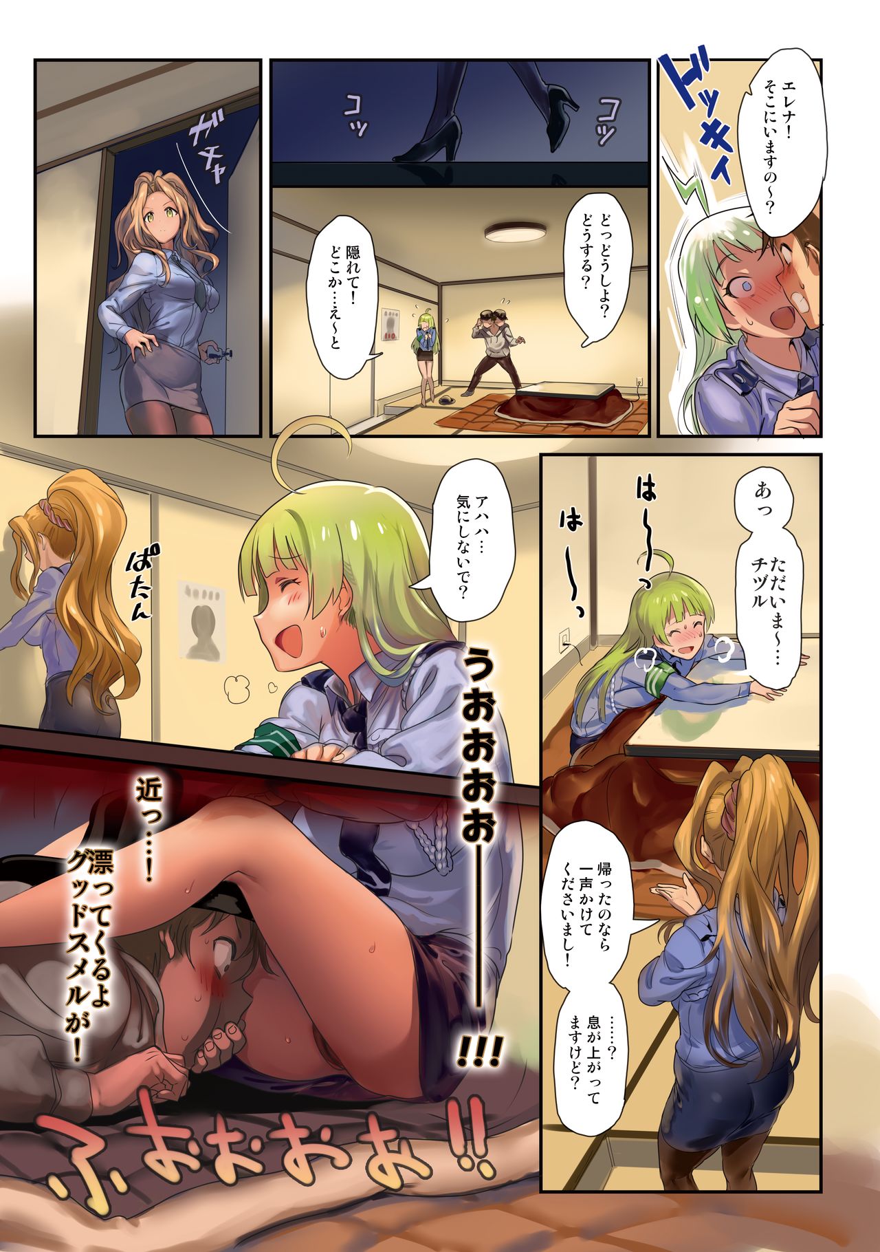 [Werk (Andou Shuki)] Oshigoto Theater 5 (The IDOLM@STER MILLION LIVE!) [Digital] page 7 full