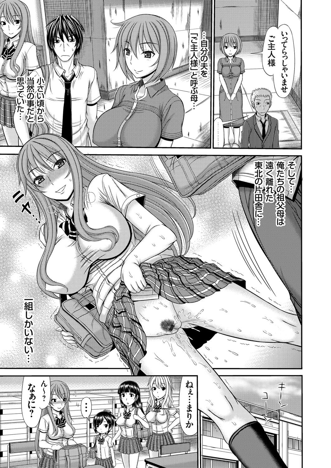 COMIC Grape Vol. 39 [Digital] page 58 full