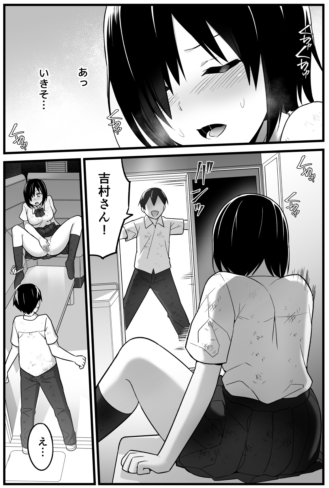 [Toilet Komoru] Mujintou JK! Choroi yo Yoshimura-san! 1 ~Nukegake Netori Hen~ page 21 full