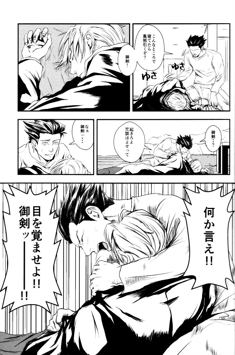(Sabaki no Niwa 30) [Impulse (Goma)] RASH Sairoku plus+ (Gyakuten Saiban) [Incomplete] page 18 full
