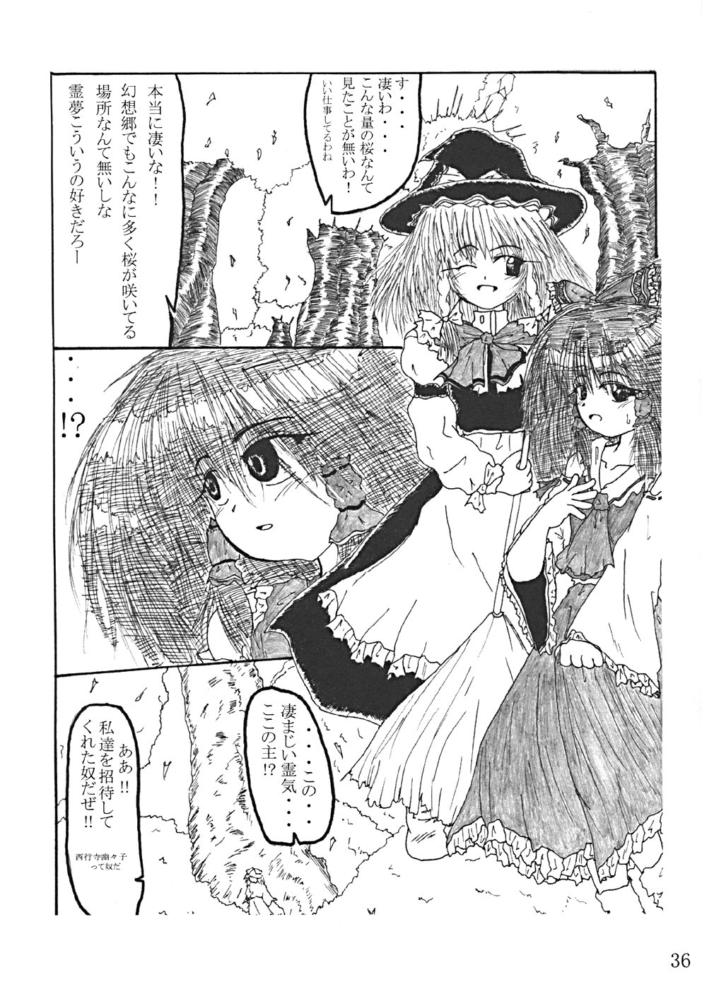 (CR35) [LemonMaiden (Various)] Oukasai ～ Cherry Point MAX (Touhou Project) page 39 full